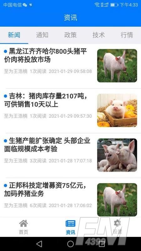 湖北智慧兽医