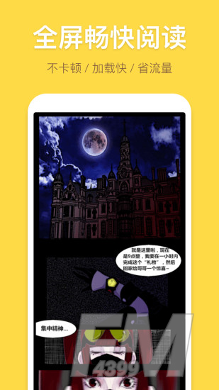 痒痒漫画手机版