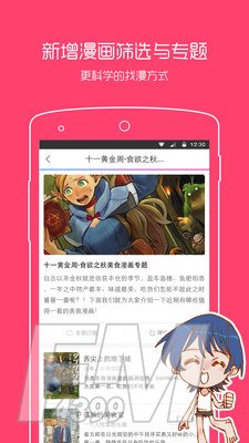 动漫之家动漫网