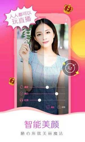 糖心直播截图