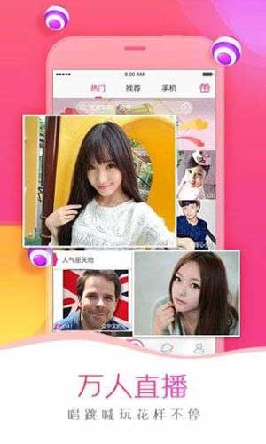 糖心直播截图