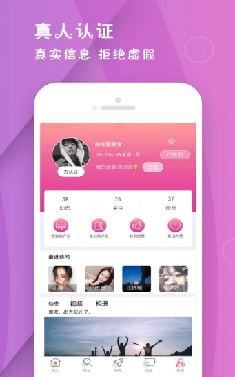 茶馆免费版截图