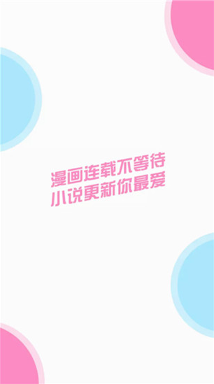 笔趣阁漫画