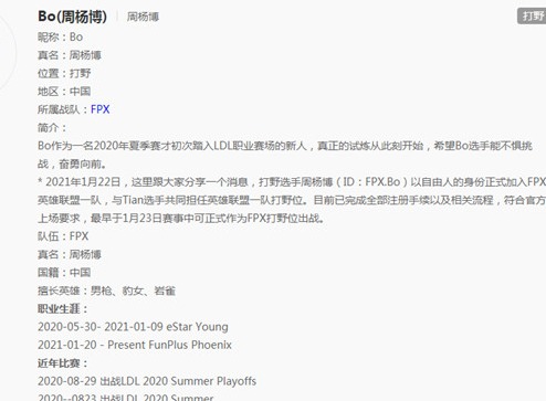 英雄联盟bo假赛 bo选手假赛视频