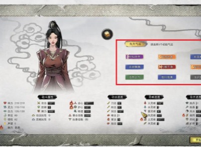 鬼谷八荒保姆级新手游戏攻略 鬼谷八荒新手图文指南
