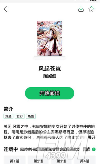 嘀哩漫画