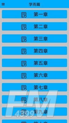 论语启蒙
