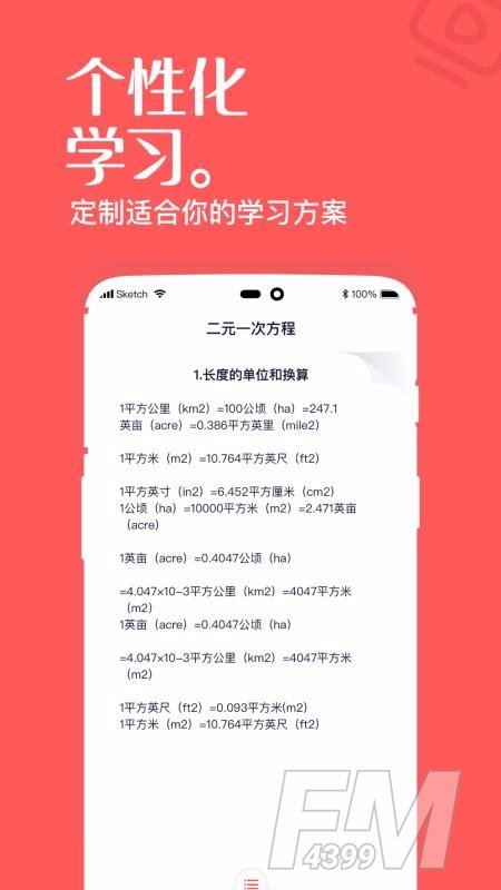 一起学高中课