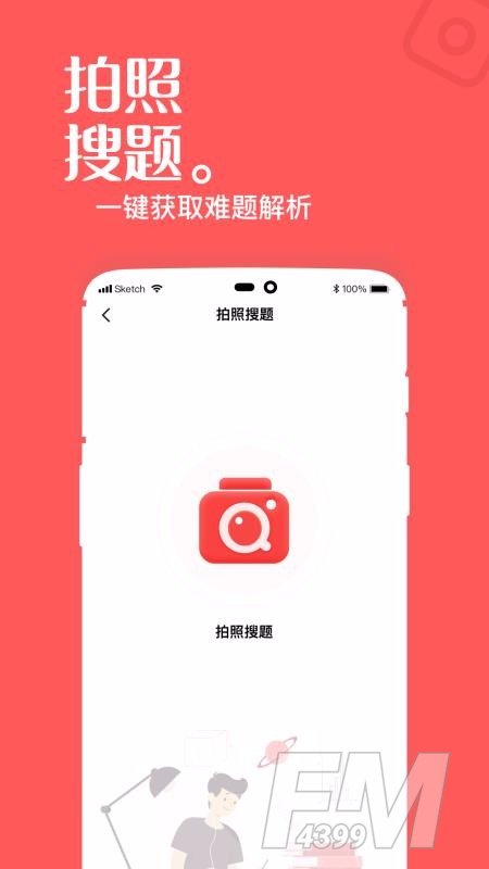 一起学高中课