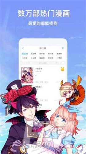 雅漫漫画
