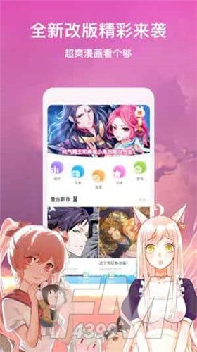 雅漫漫画