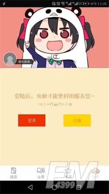 泡泡漫书