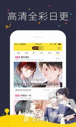 咔咪漫画2021