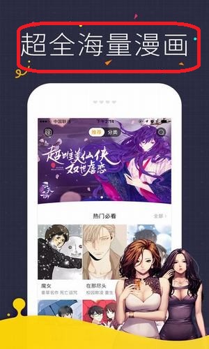 咔咪漫画2021