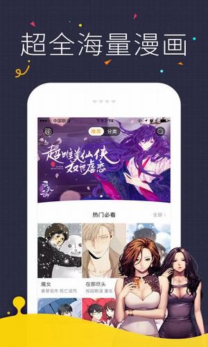 咔咪漫画2021