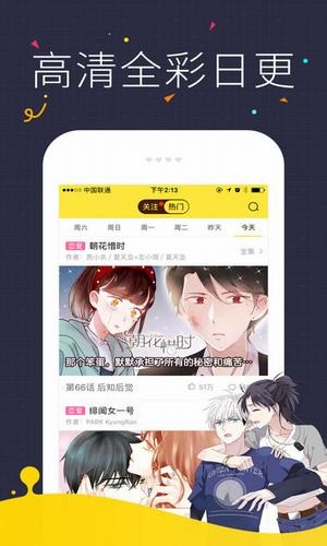 咔咪漫画2021