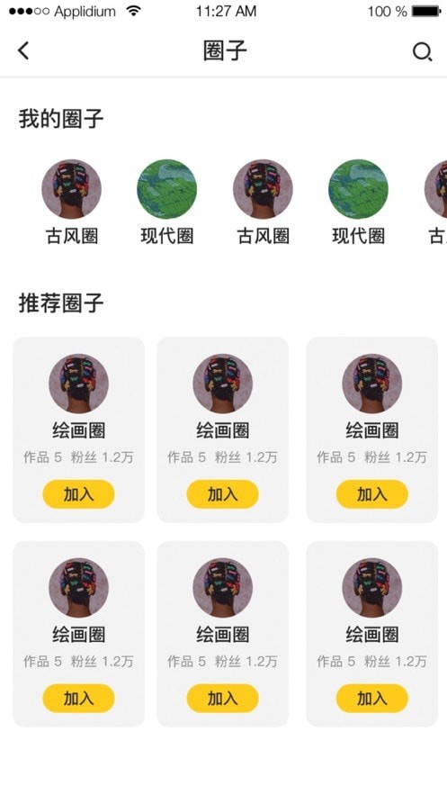 红漫漫免费漫画