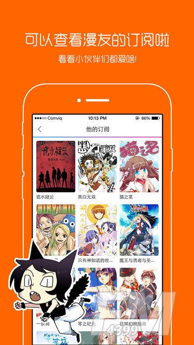 含蓄漫画