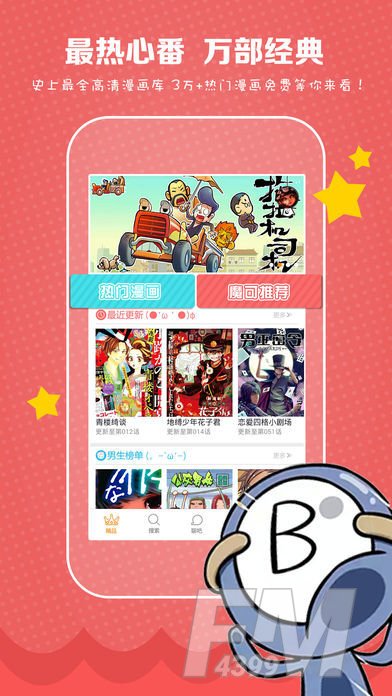 含蓄漫画