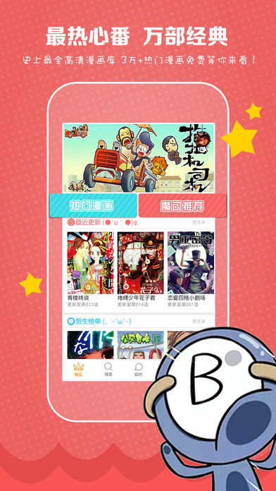 含蓄漫画