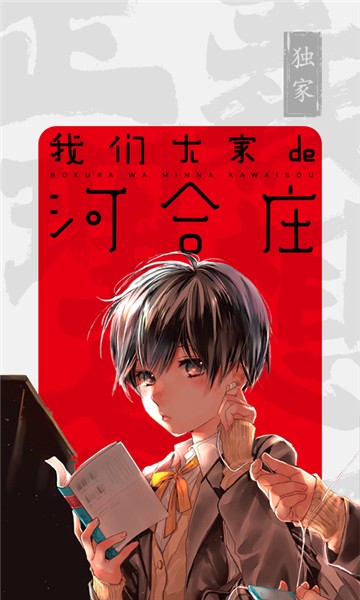 含蓄漫画
