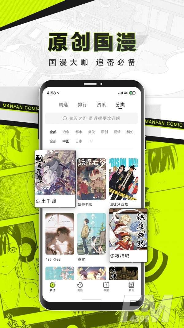 重考生漫画