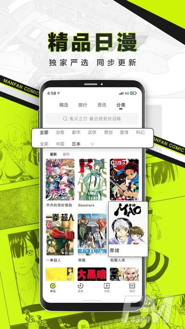 重考生漫画