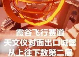 光遇霞光城上层冥想任务如何完成 霞光城上层冥想位置介绍