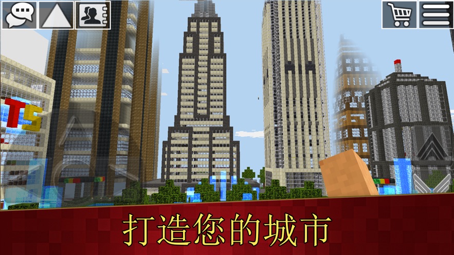 方块世界生存截图