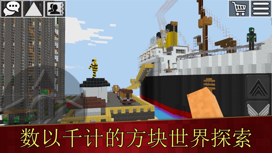 方块世界生存截图