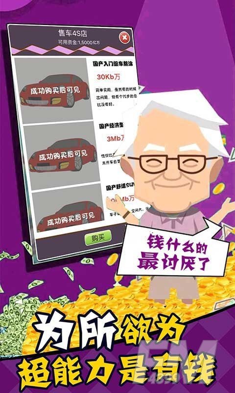 先赚一个亿