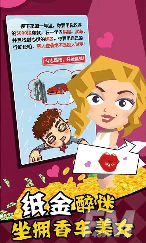 先赚一个亿