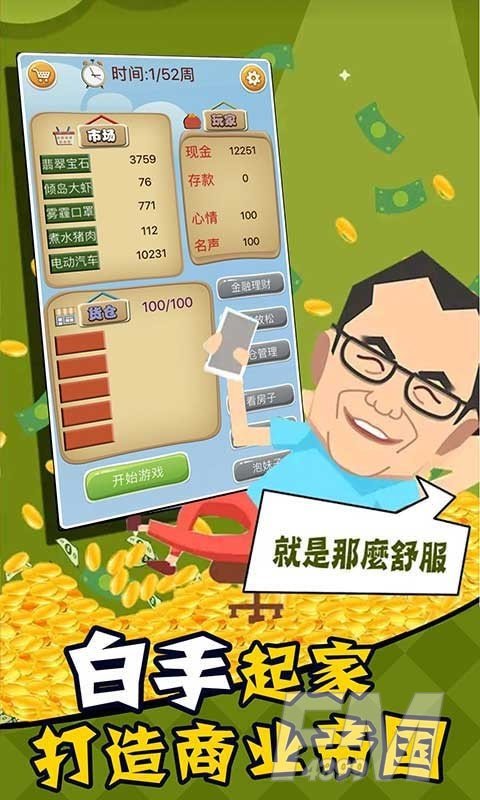 先赚一个亿