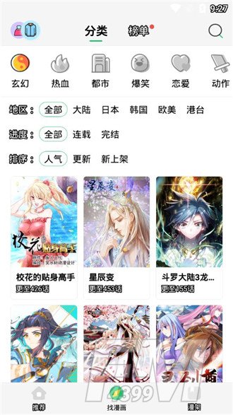 117漫画
