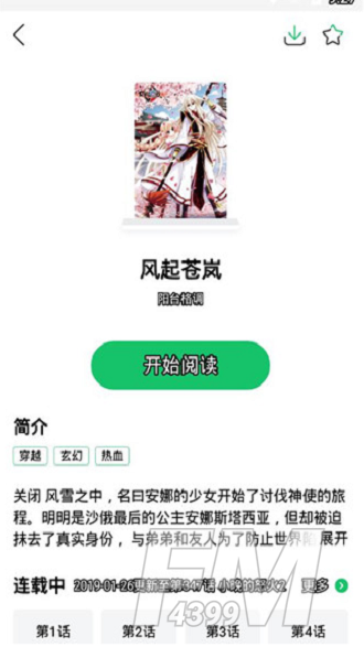 117漫画