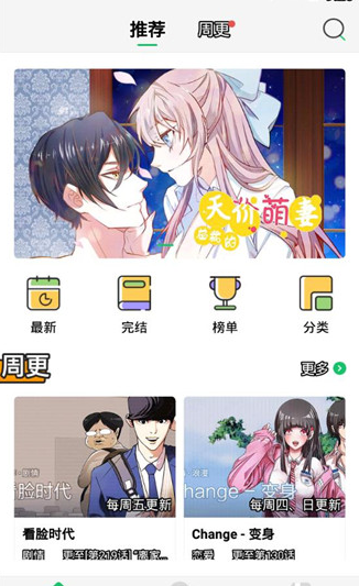 117漫画