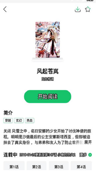 117漫画