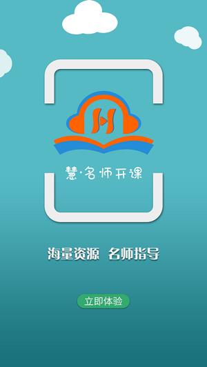 小鱼名师课截图