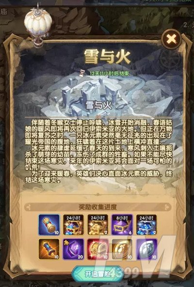 剑与远征雪与火蛮牛怎么过？雪与火奖励全拿隐藏宝箱位置大全[多图]图片2