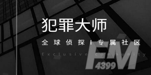 犯罪大师侦探委托2.25答案 2月25日侦探委托答案大全[多图]图片1
