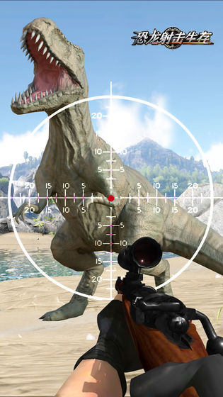 恐龙射击生存2021截图
