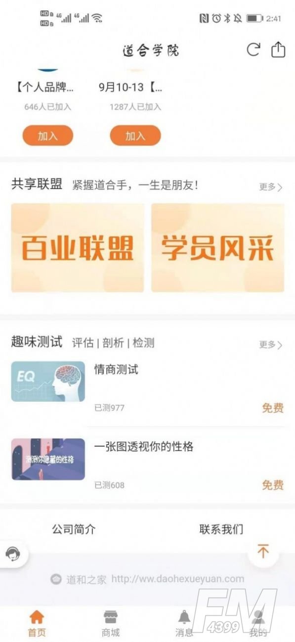 道合文化