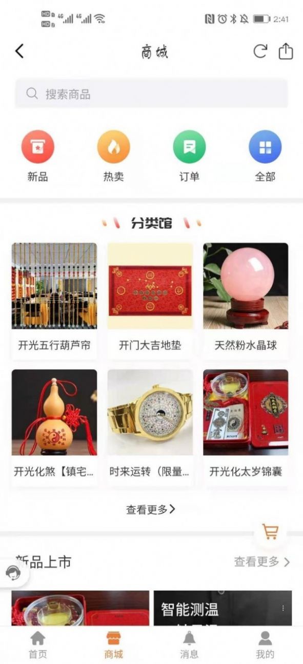 道合文化截图