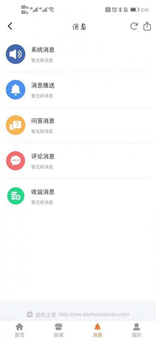 道合文化截图
