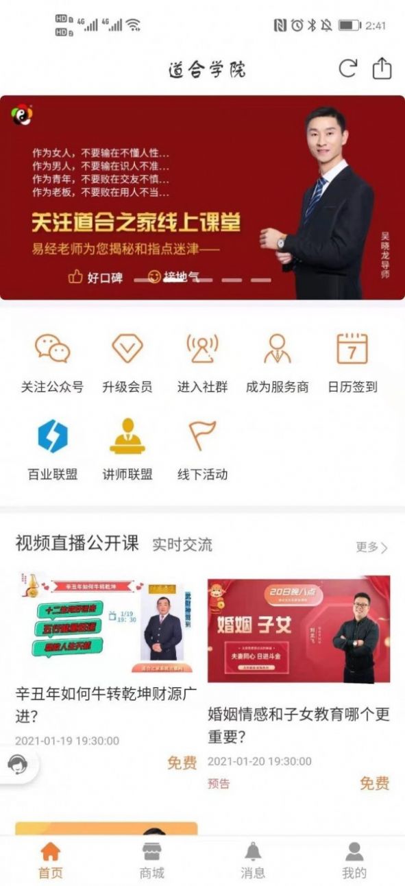 道合文化截图