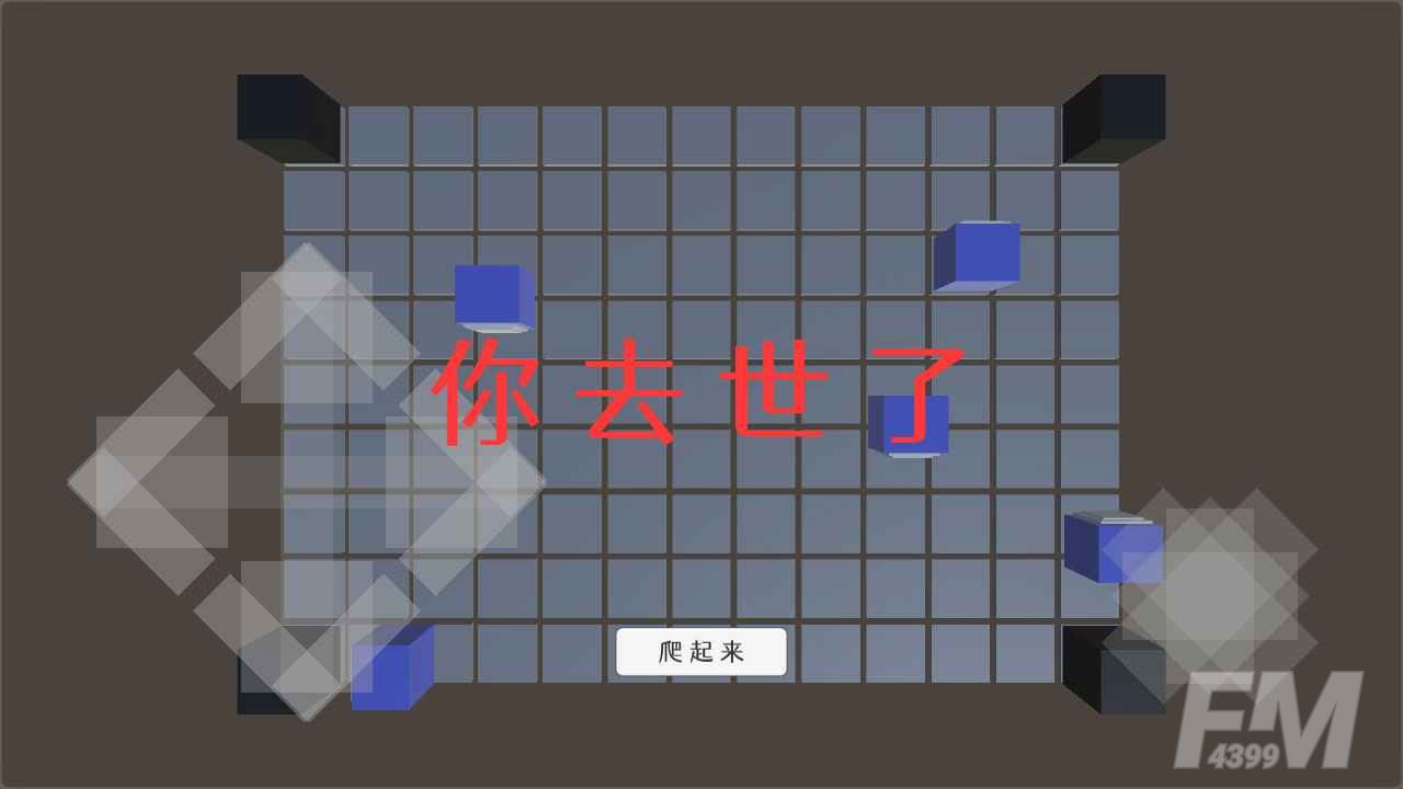 只是一个非常难的捅刀游戏