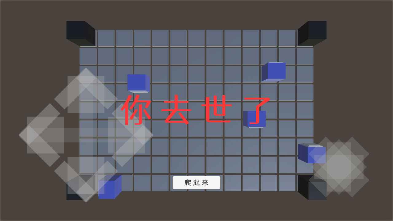 只是一个非常难的捅刀游戏截图