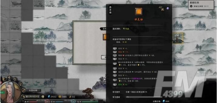 鬼谷八荒流水剑先天气运怎么选 流水剑先天气运搭配攻略[多图]图片1