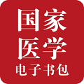 医学电子书包