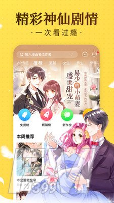 独漫画
